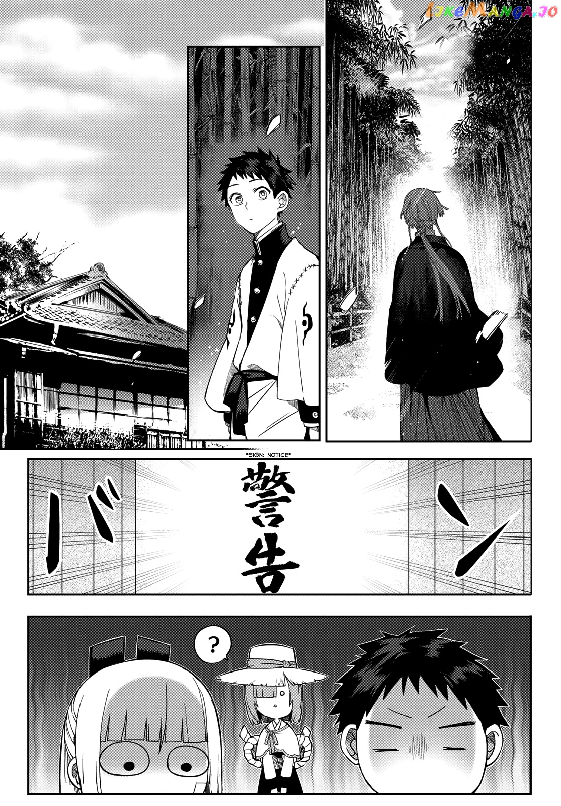 Kyuuki No Adabana chapter 5 - page 36