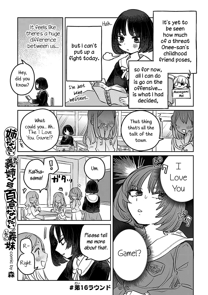 The Big Stepsis Who Wants To Be A Big Sister Vs. The Little Stepsis Who Wants To Be Yuri chapter 16 - page 1