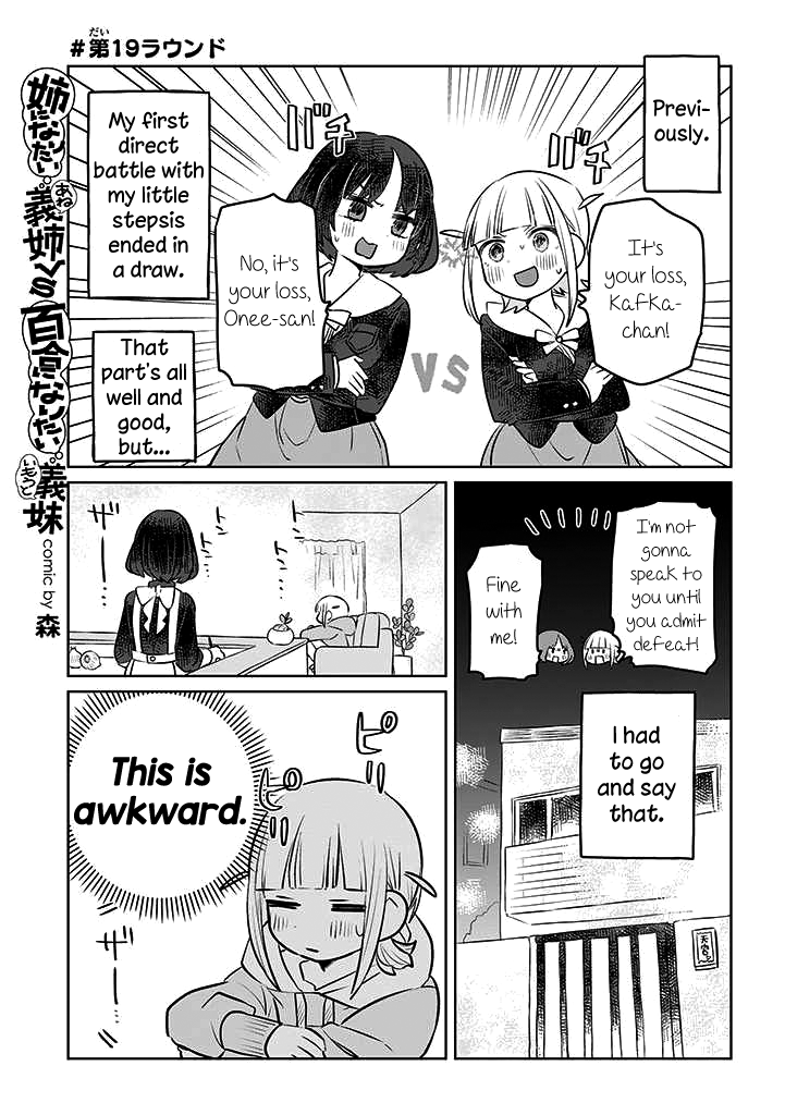 The Big Stepsis Who Wants To Be A Big Sister Vs. The Little Stepsis Who Wants To Be Yuri chapter 19 - page 1