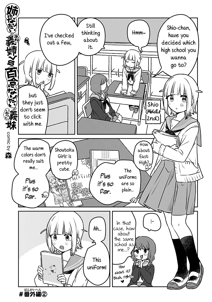 The Big Stepsis Who Wants To Be A Big Sister Vs. The Little Stepsis Who Wants To Be Yuri chapter 22.5 - page 1