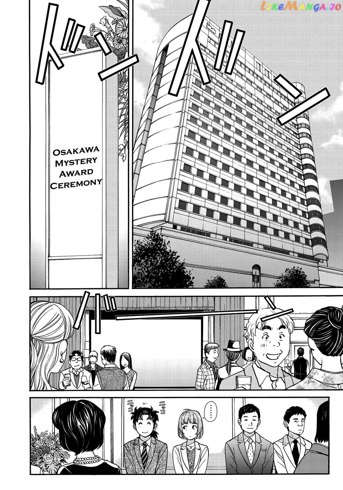 Kindaichi 37-Sai no Jikenbo chapter 67 - page 6