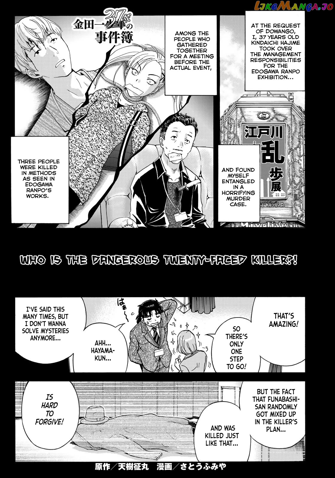 Kindaichi 37-Sai no Jikenbo chapter 91 - page 4