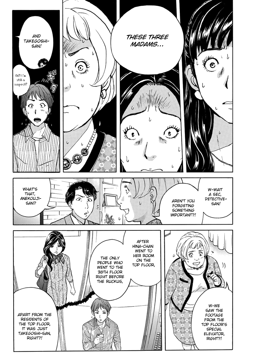 Kindaichi 37-Sai no Jikenbo chapter 22 - page 8