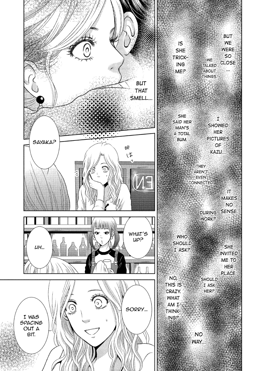 Guilty - Nakanu Hotaru ga Mi o Kogasu chapter 8 - page 3