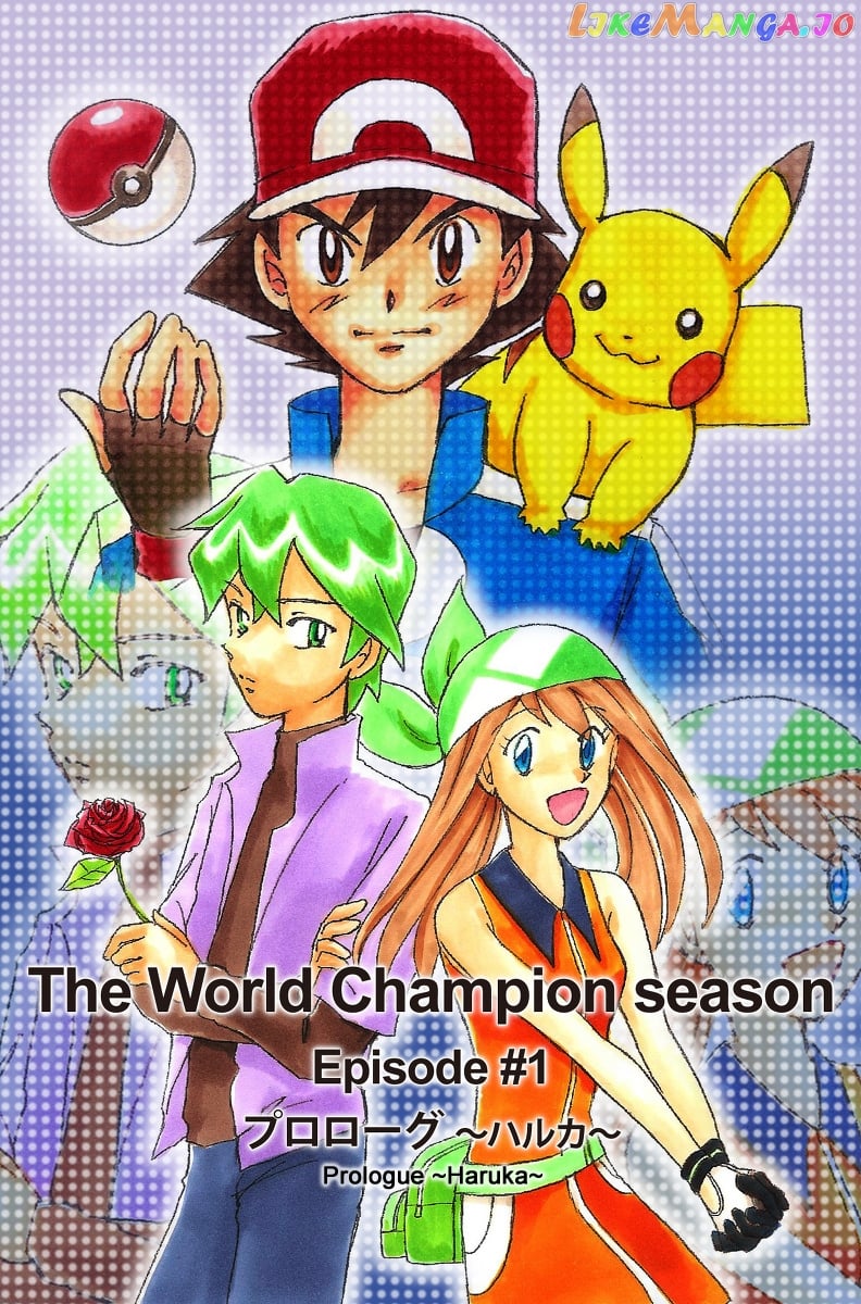 Pokemon: The World Champion Season chapter 1 - page 1