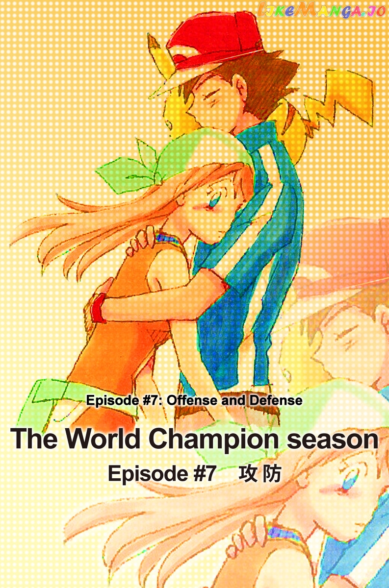 Pokemon: The World Champion Season chapter 7 - page 1