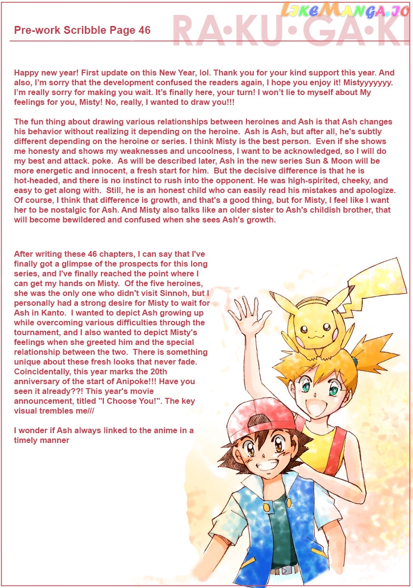 Pokemon: The World Champion Season chapter 46 - page 26