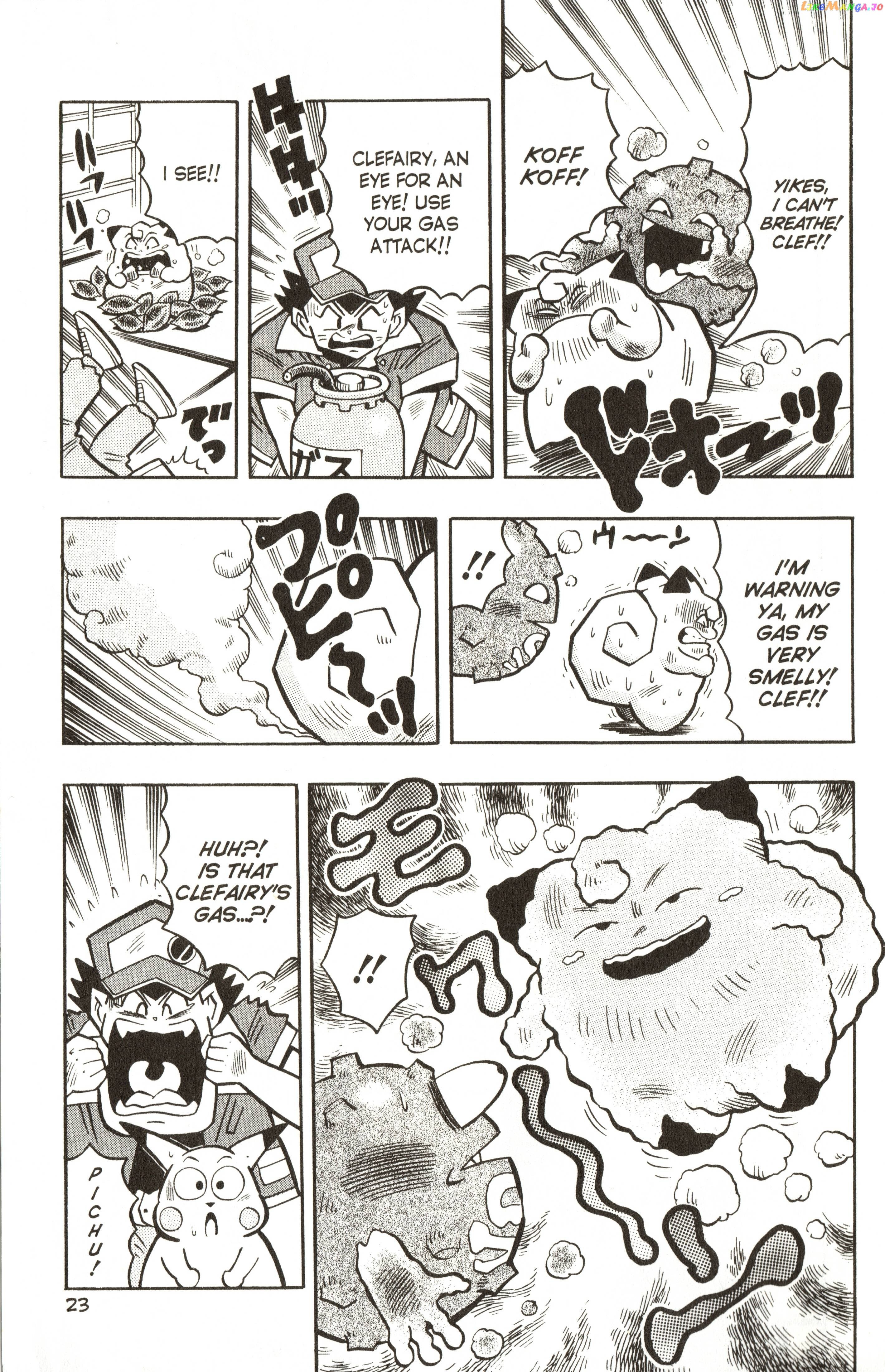 Pokémon Chapter 15 - page 17