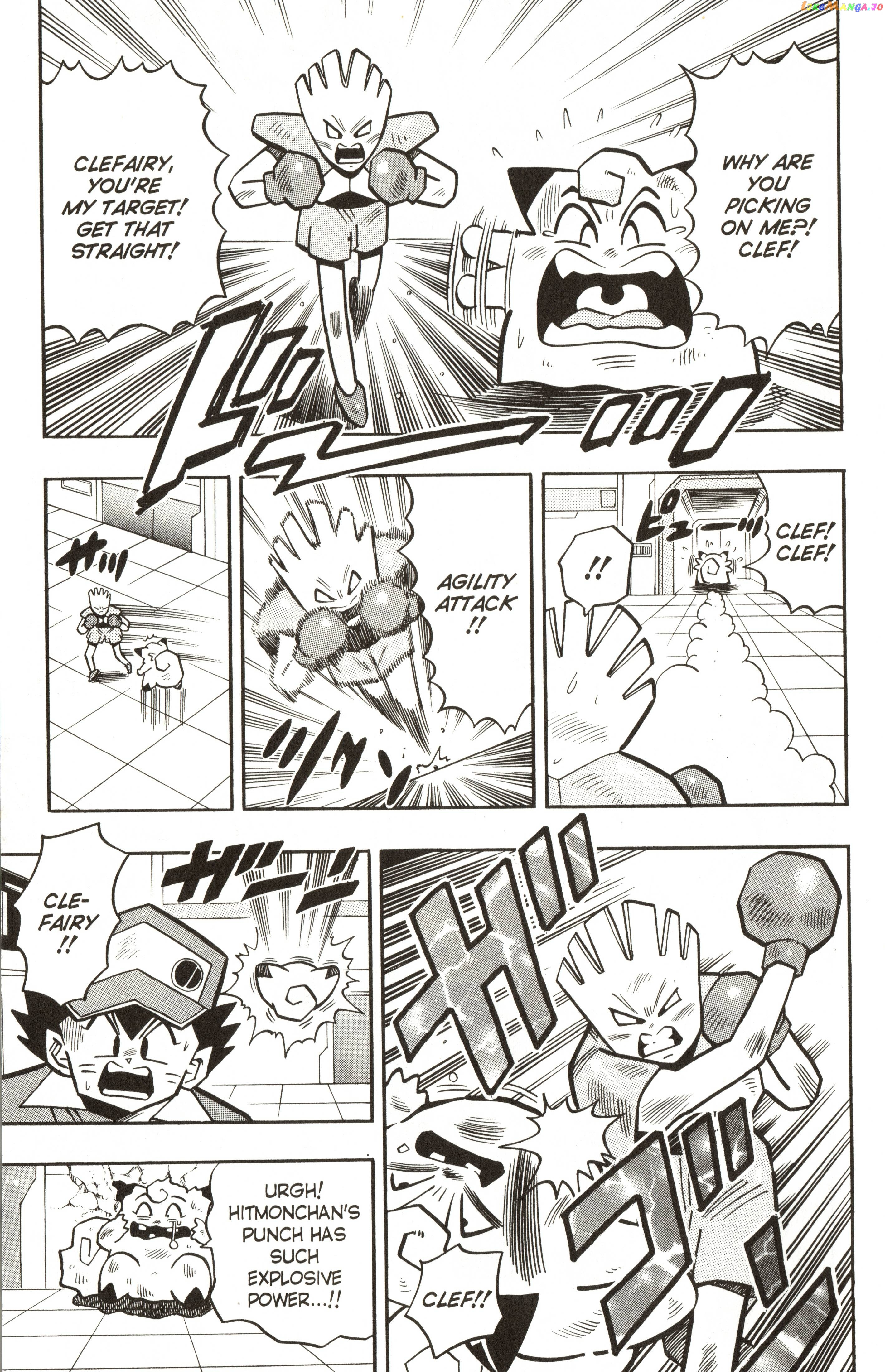 Pokémon Chapter 11 - page 17