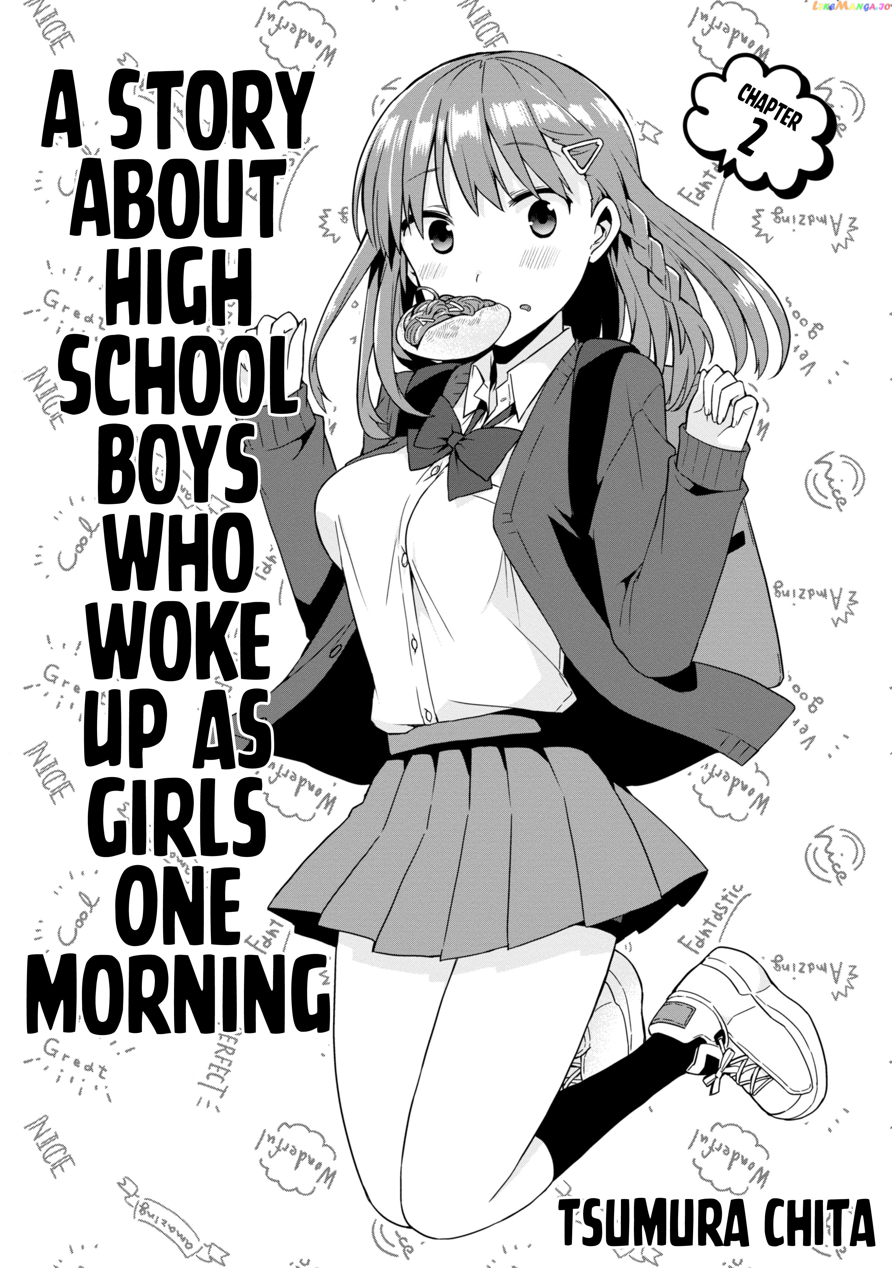 A Story About High School Boys Who Woke Up As Girls One Morning chapter 2 - page 1