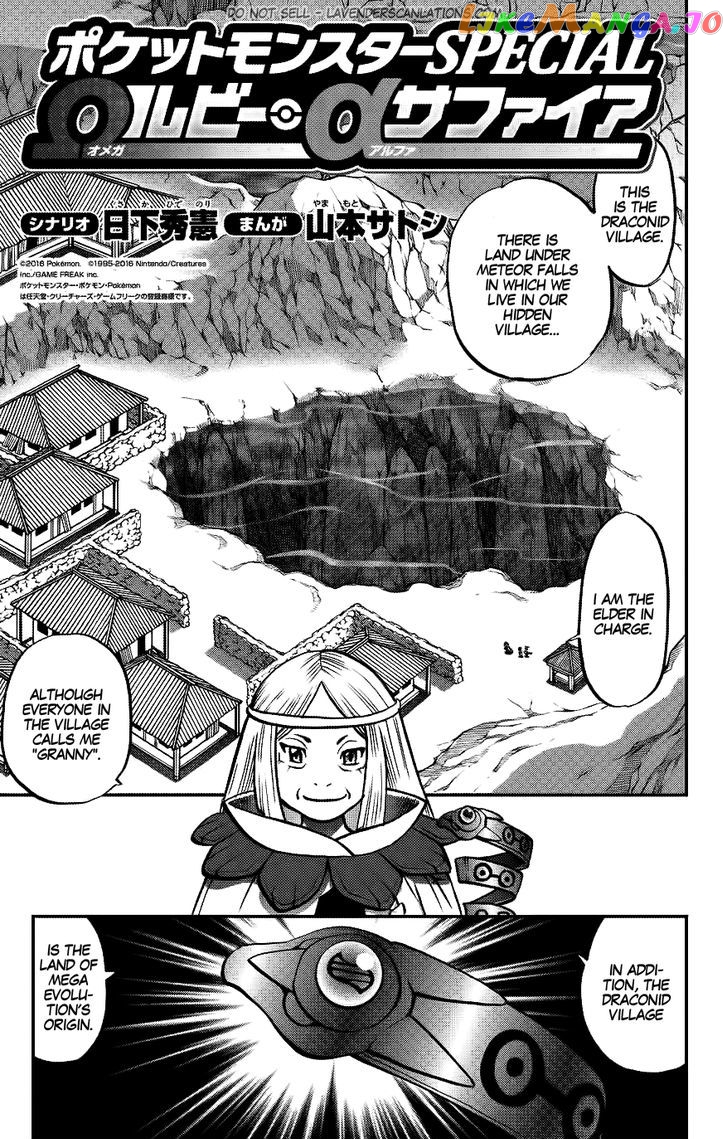 Pocket Monster Special Oras chapter 14 - page 4