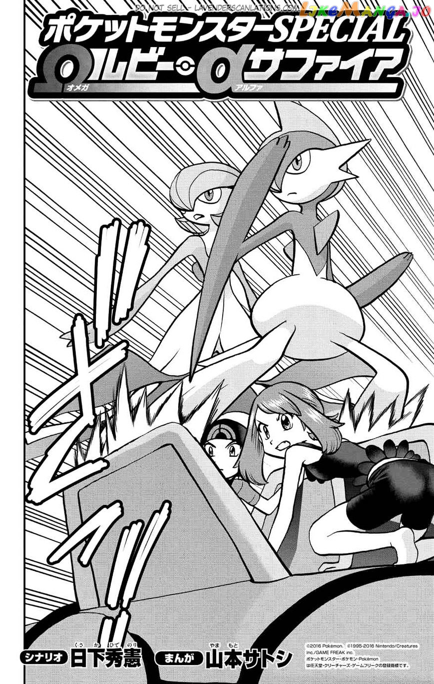 Pocket Monster Special Oras chapter 19 - page 3