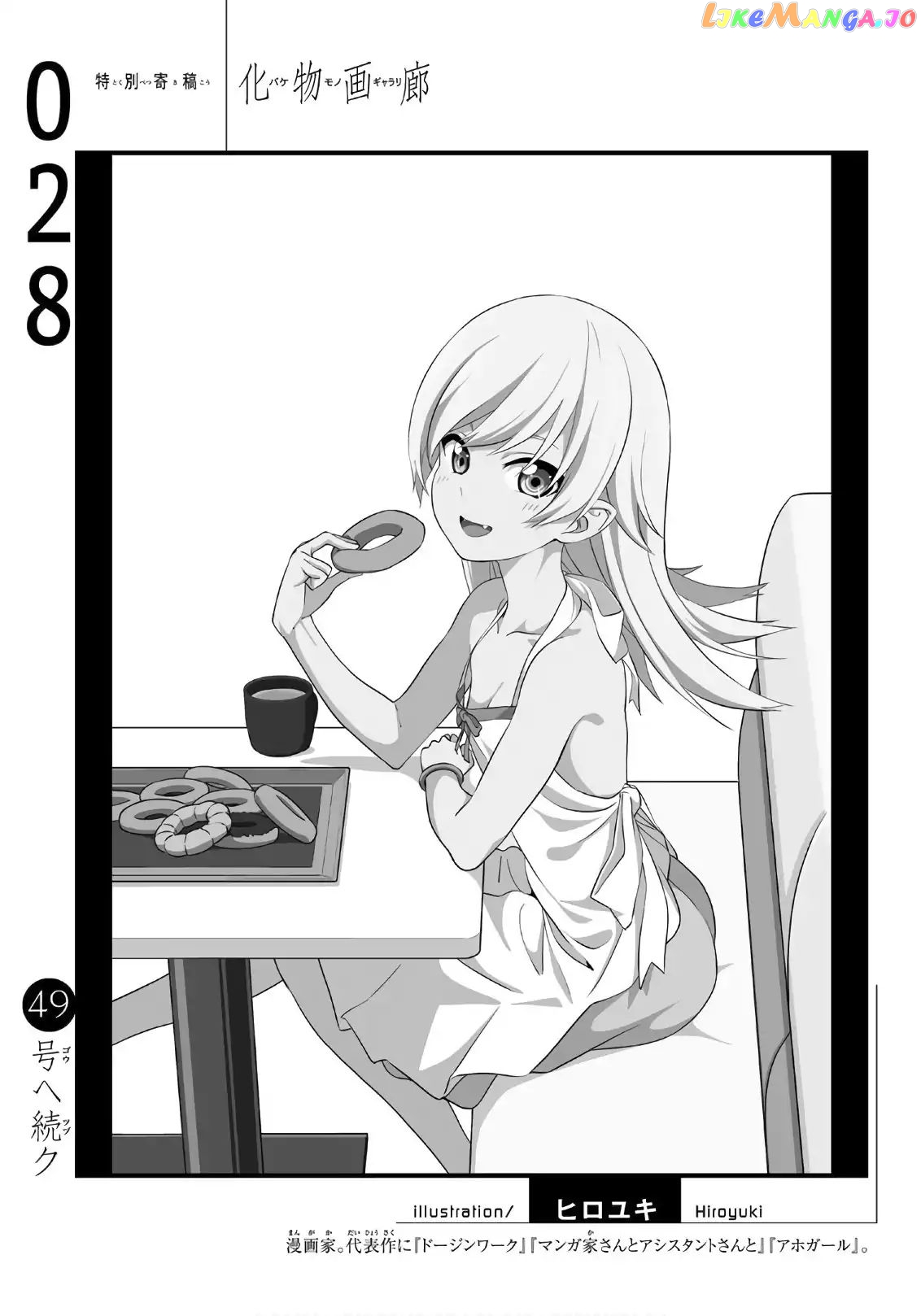 Bakemonogatari vol.4 chapter 28 - page 20