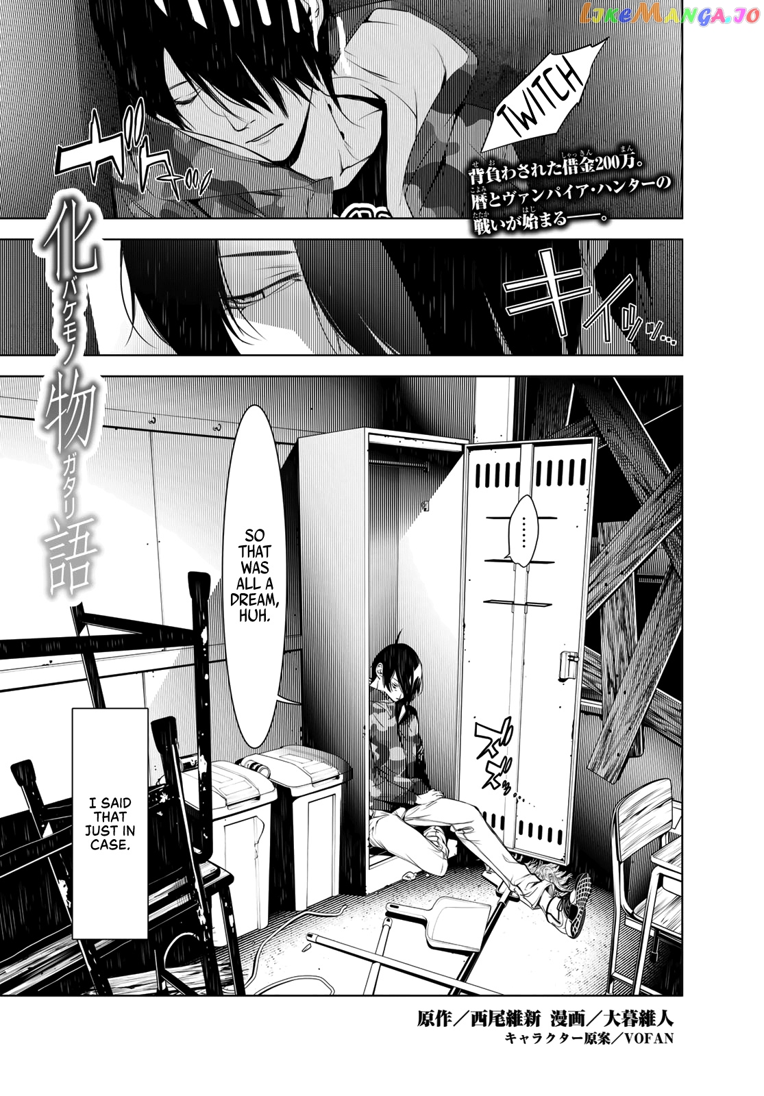 Bakemonogatari chapter 75 - page 1