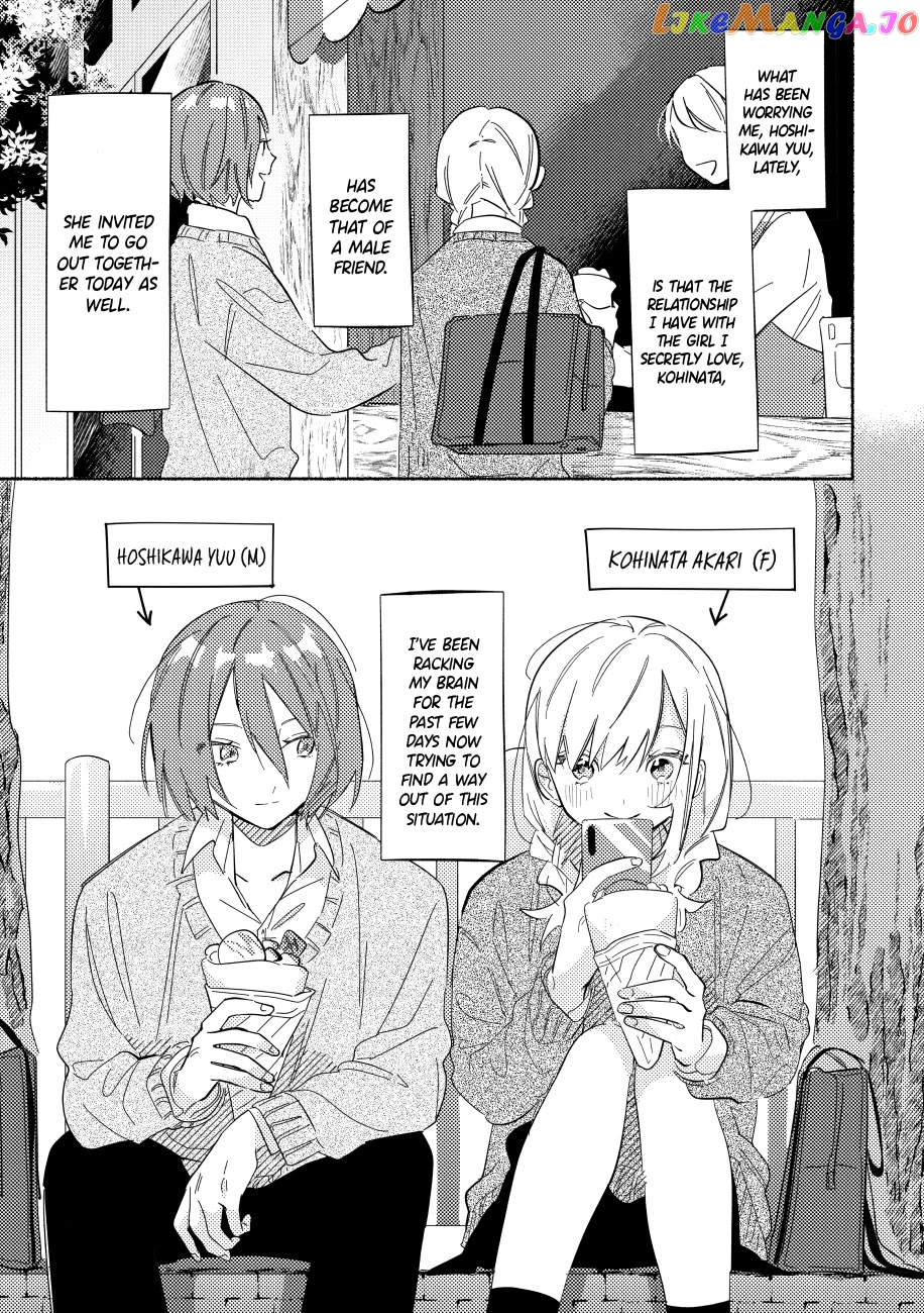 You, The One Sitting Next To Me, Are The Cutest. chapter 2 - page 6