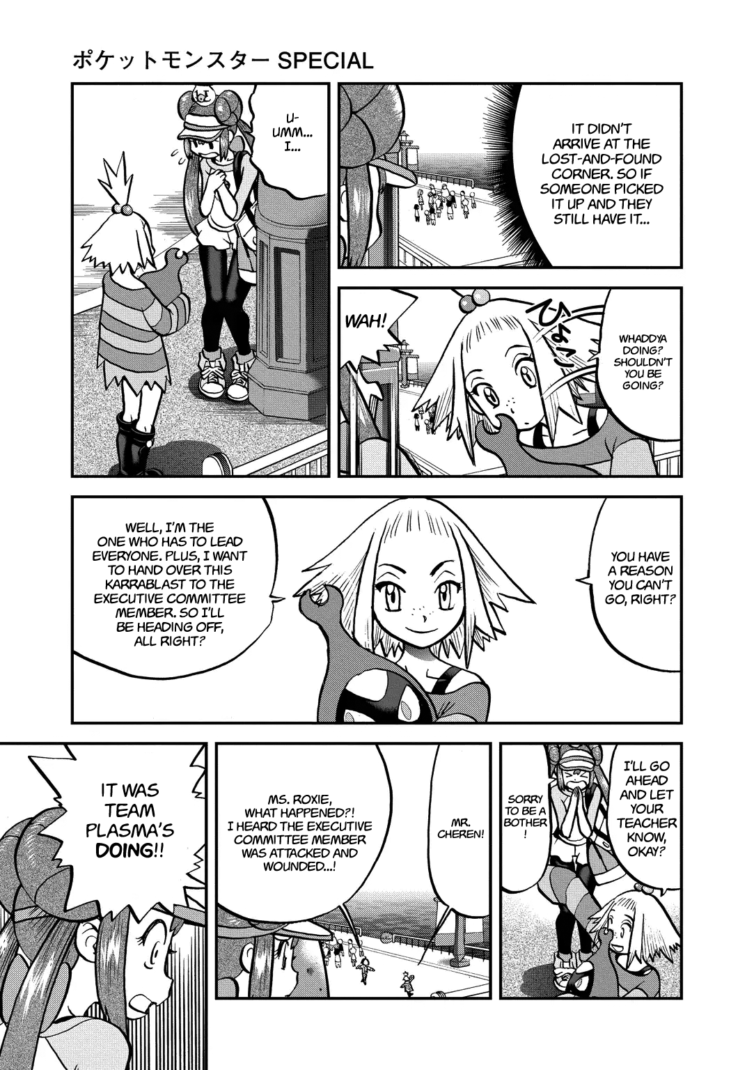 Pocket Monster Special chapter 538 - page 4