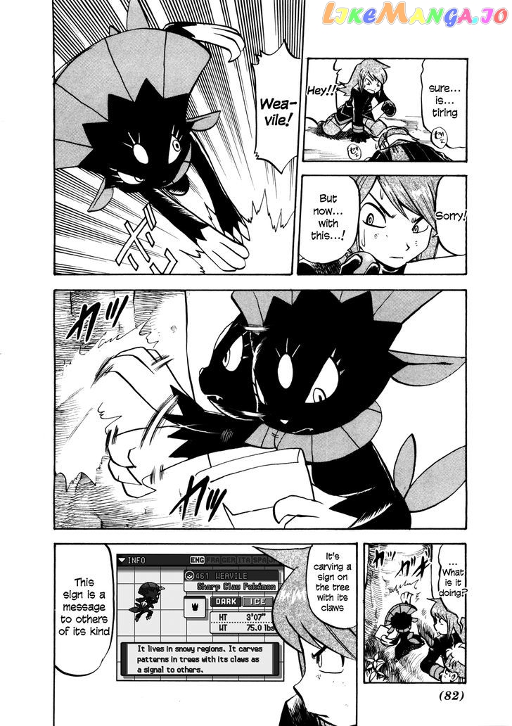 Pocket Monster Special chapter 452 - page 7