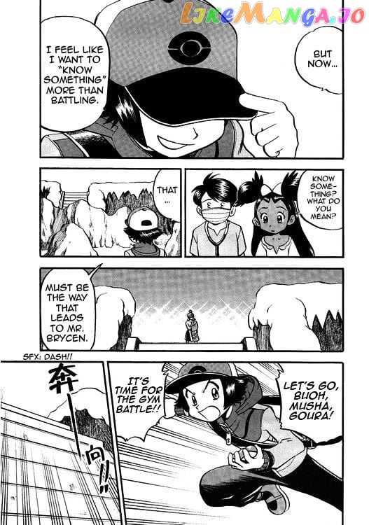 Pocket Monster Special chapter 504 - page 7