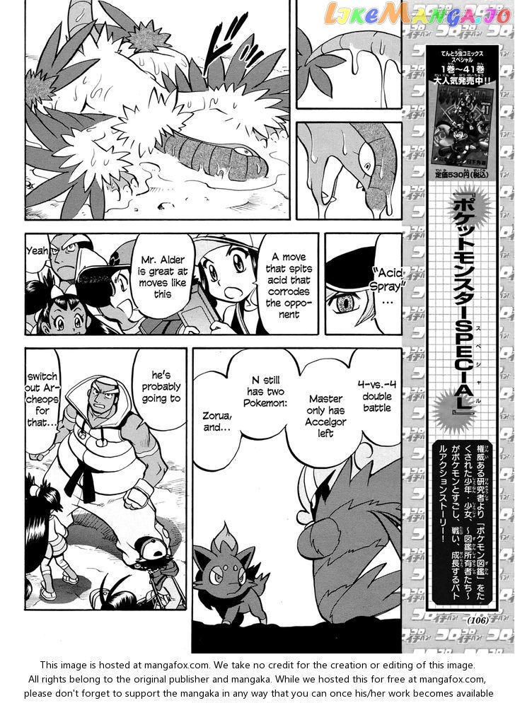 Pocket Monster Special chapter 509 - page 6