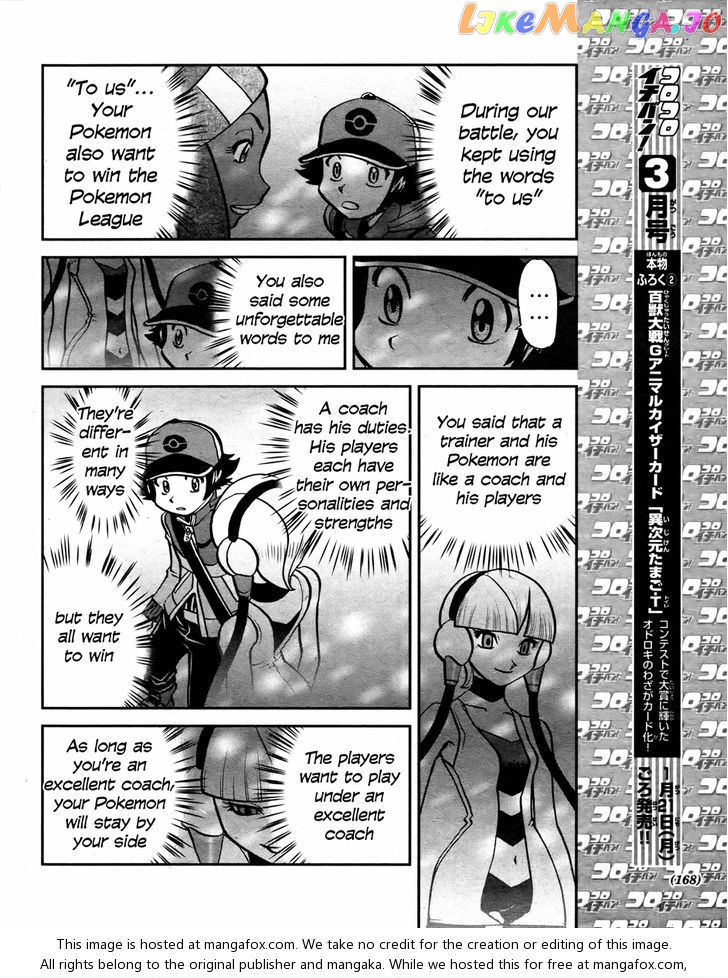 Pocket Monster Special chapter 512 - page 16