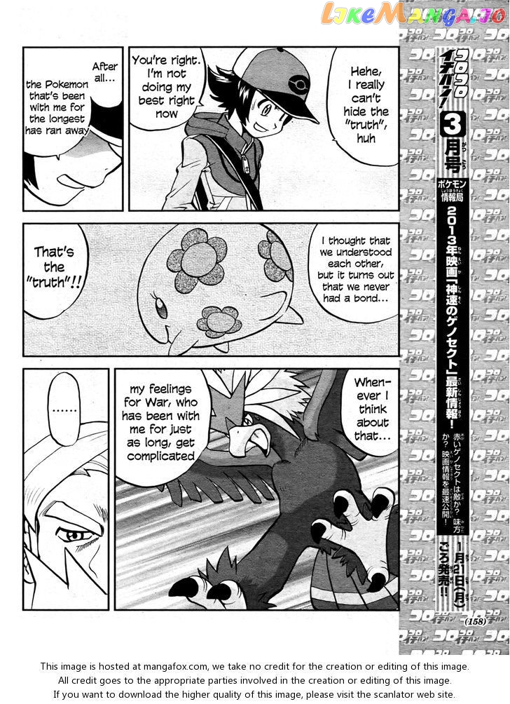 Pocket Monster Special chapter 512 - page 6