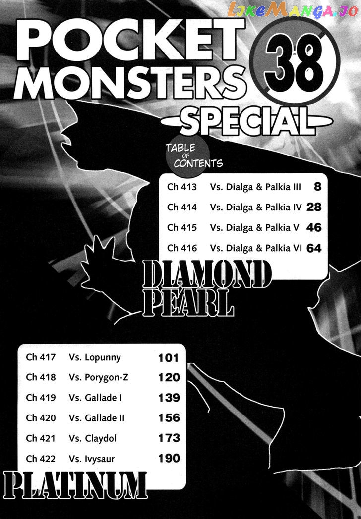 Pocket Monster Special chapter 413 - page 7