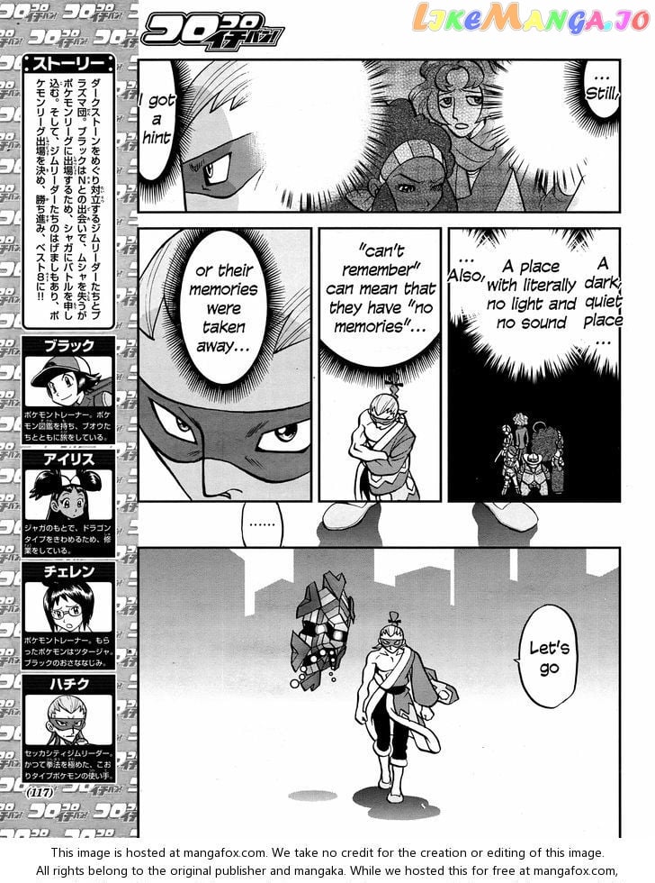 Pocket Monster Special chapter 513 - page 3