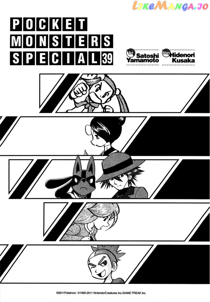 Pocket Monster Special chapter 423 - page 3