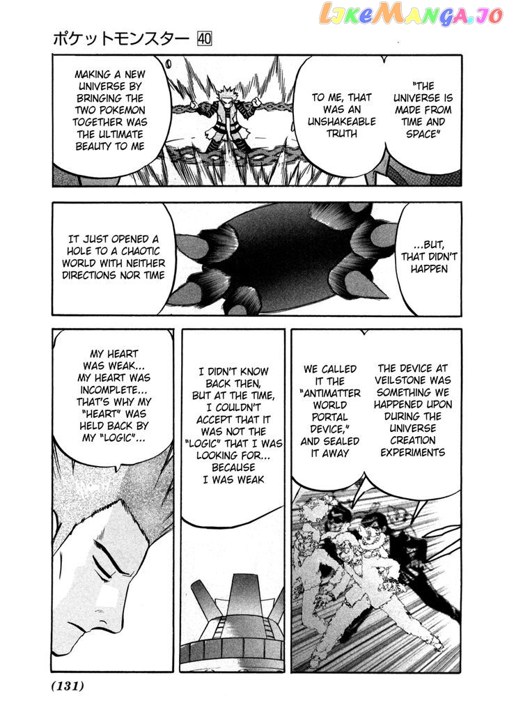 Pocket Monster Special chapter 438 - page 4