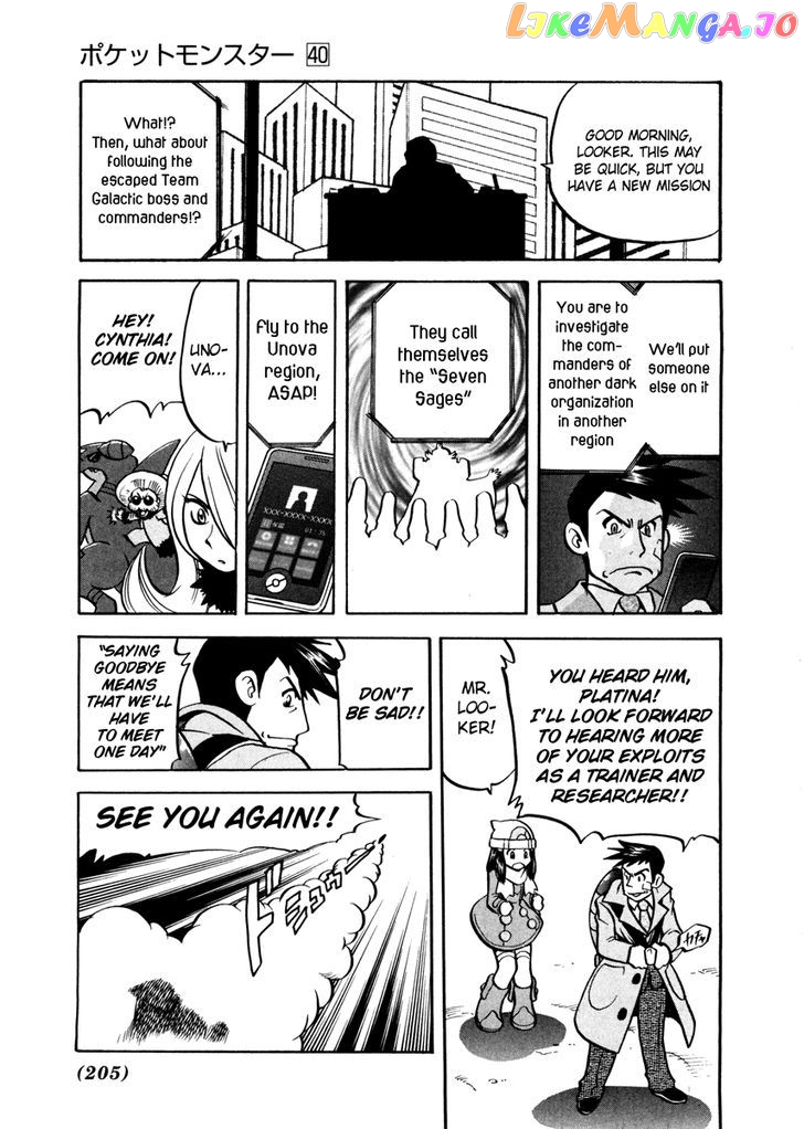 Pocket Monster Special chapter 441 - page 23