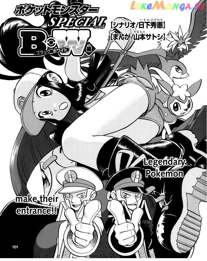 Pocket Monster Special chapter 490 - page 1