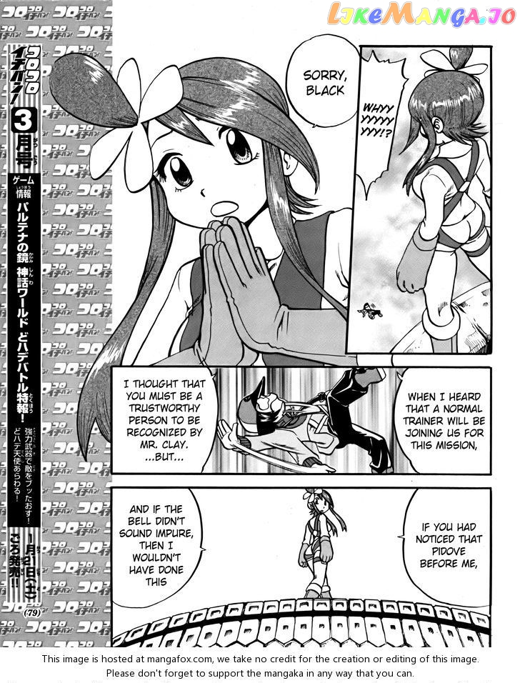 Pocket Monster Special chapter 494 - page 11