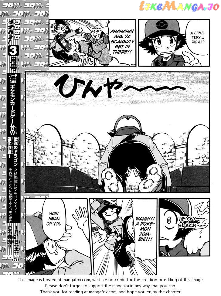 Pocket Monster Special chapter 494 - page 4