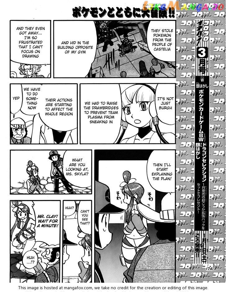 Pocket Monster Special chapter 494 - page 6