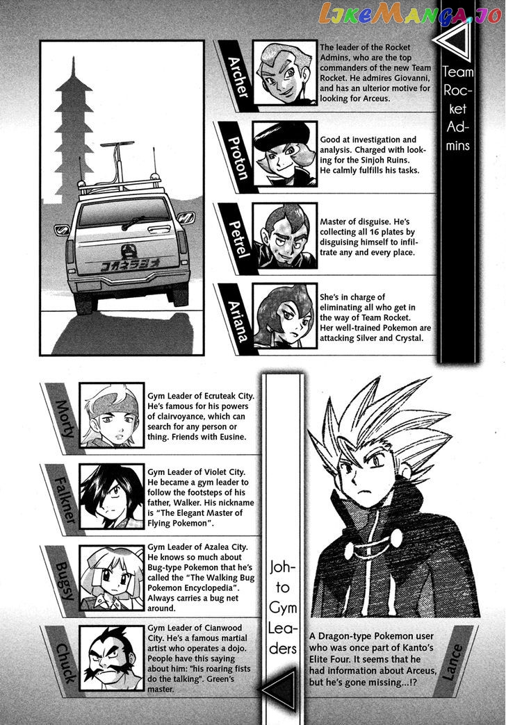 Pocket Monster Special chapter 449 - page 7