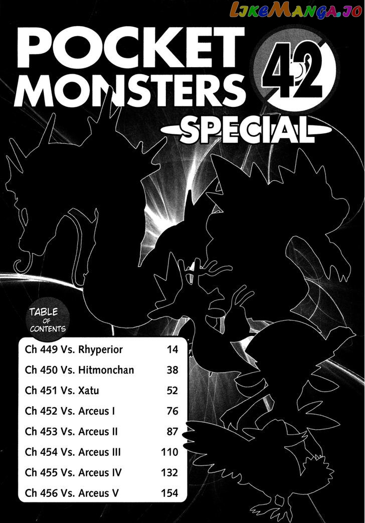 Pocket Monster Special chapter 449 - page 8