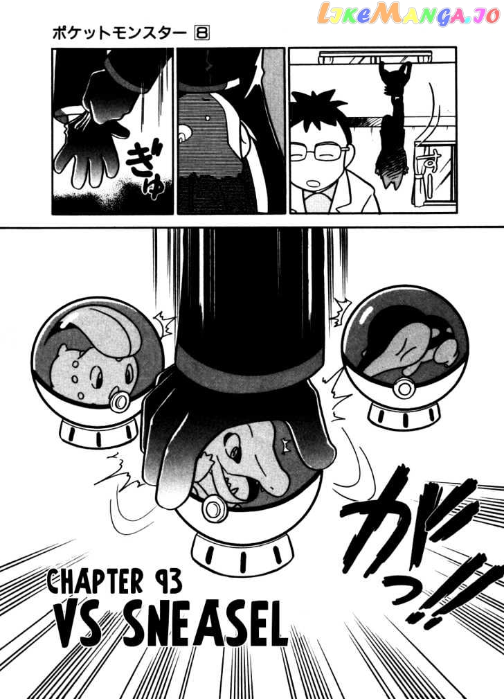 Pocket Monster Special chapter 93 - page 1