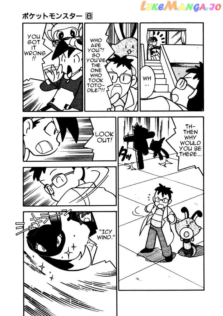 Pocket Monster Special chapter 93 - page 5