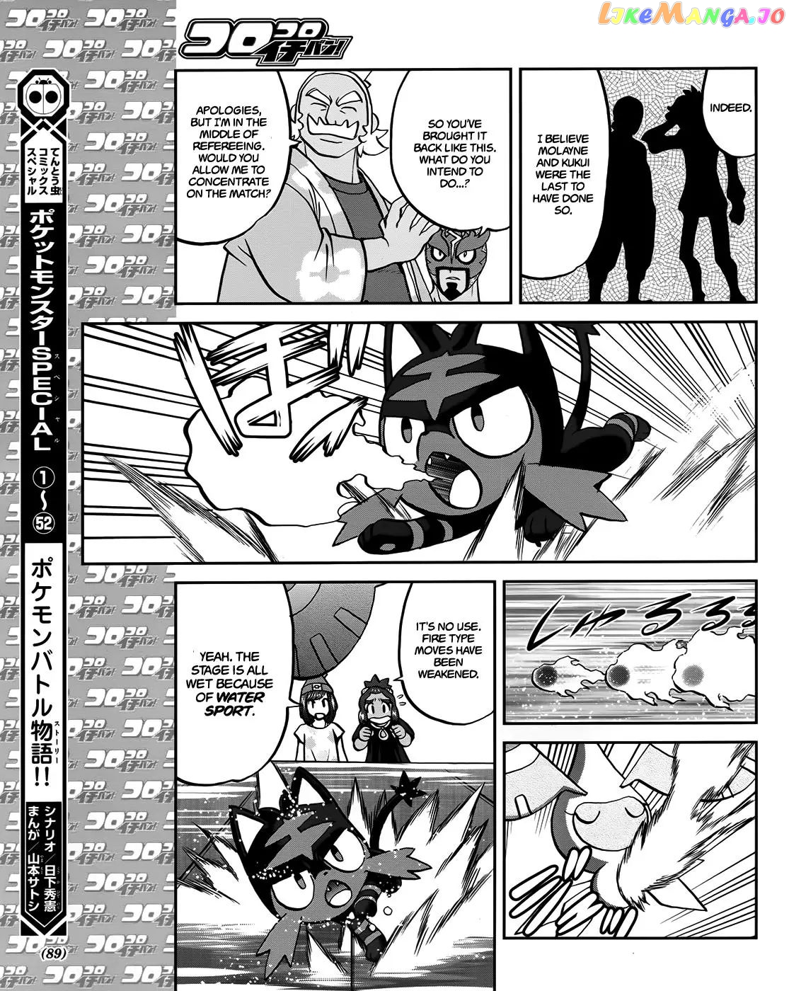 Pocket Monsters SPECIAL Sun & Moon chapter 6 - page 8