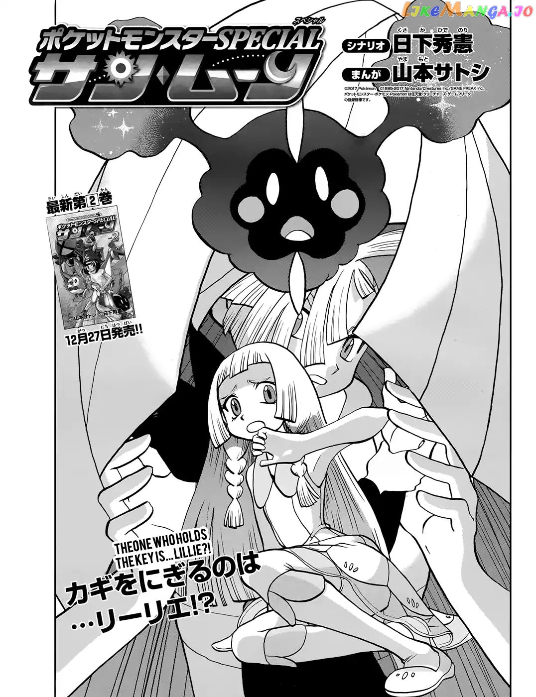 Pocket Monsters SPECIAL Sun & Moon chapter 14 - page 2