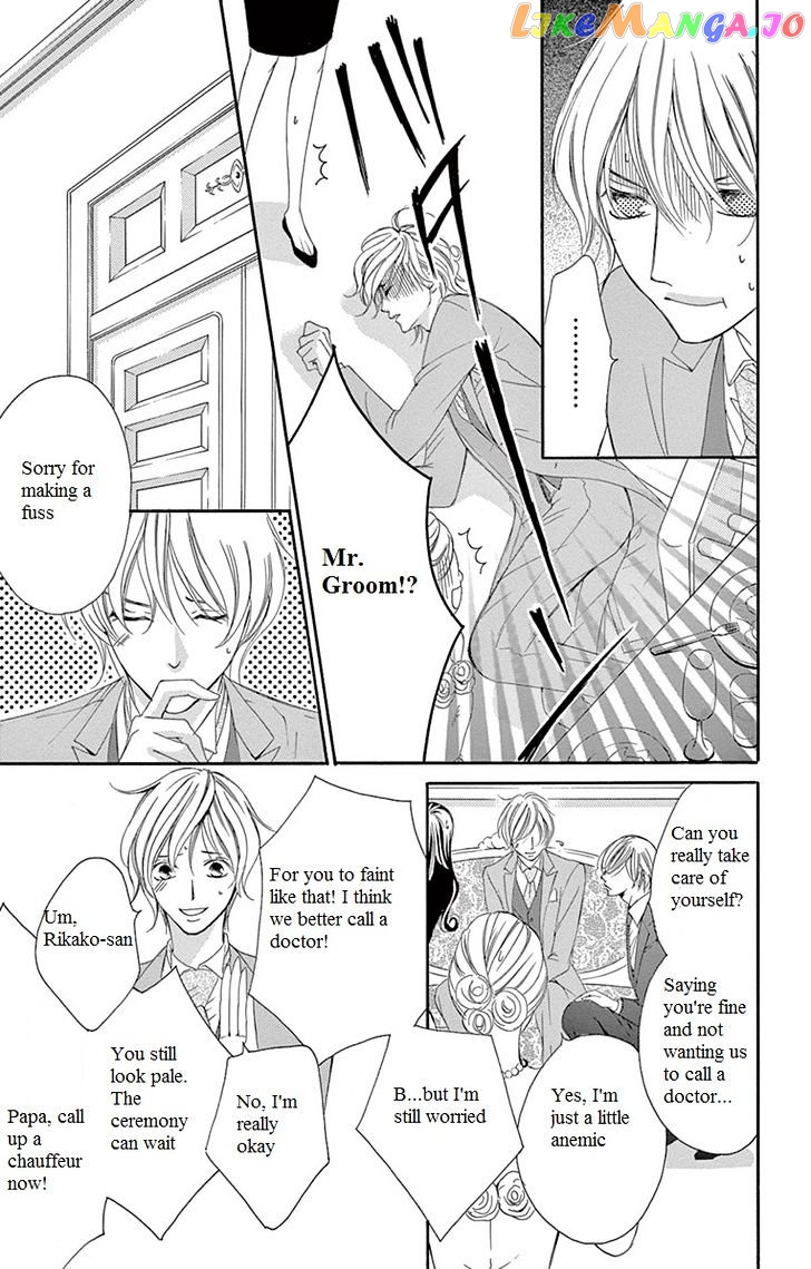 Ou-sama ni Sasagu Kusuriyubi chapter 11 - page 23