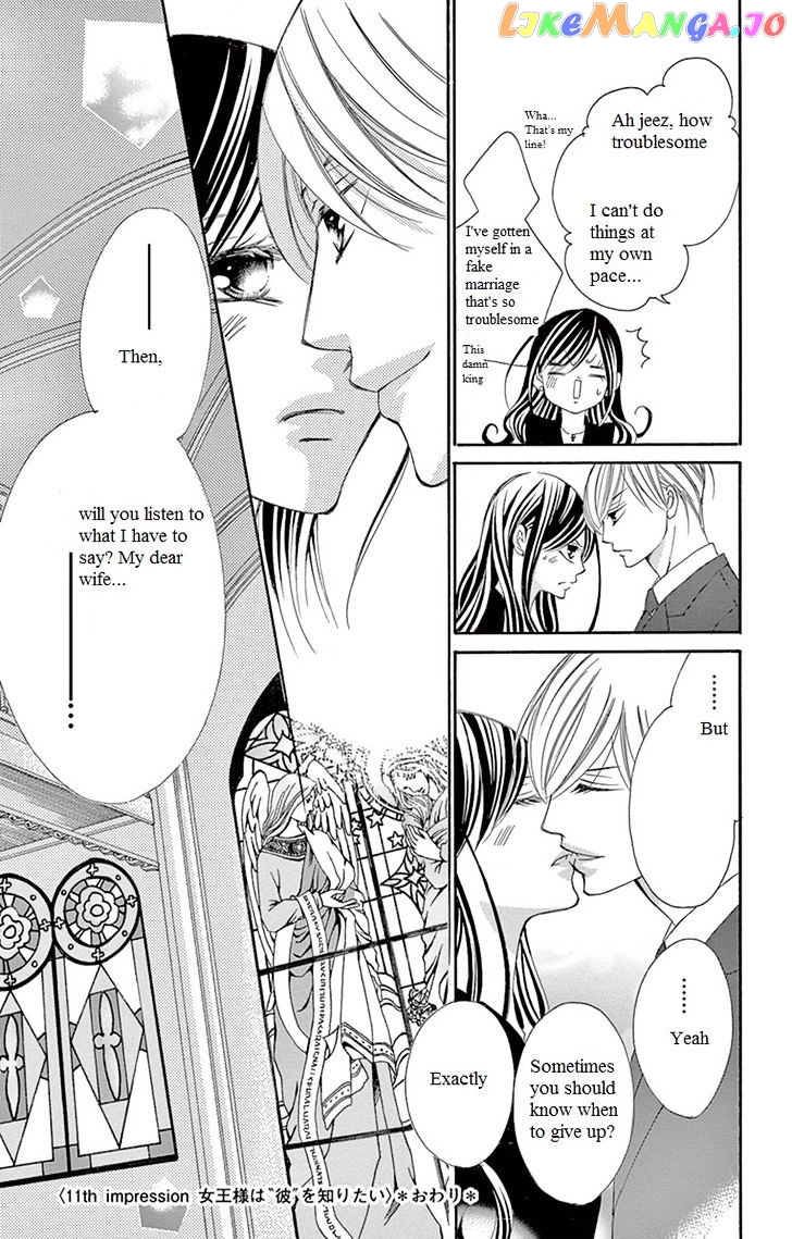 Ou-sama ni Sasagu Kusuriyubi chapter 11 - page 33
