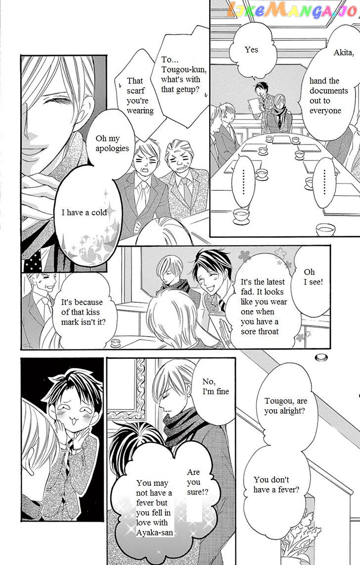 Ou-sama ni Sasagu Kusuriyubi chapter 11 - page 6