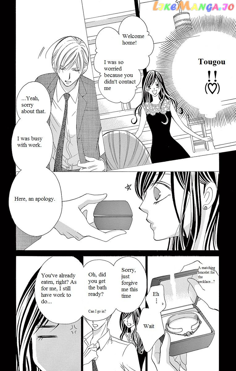 Ou-sama ni Sasagu Kusuriyubi chapter 13 - page 4