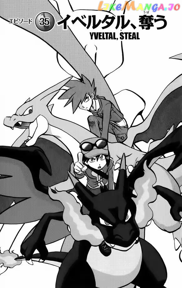 Pocket Monsters SPECIAL XY chapter 35 - page 2