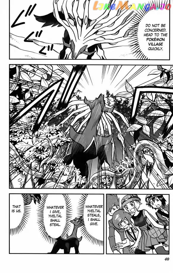 Pocket Monsters SPECIAL XY chapter 35 - page 6