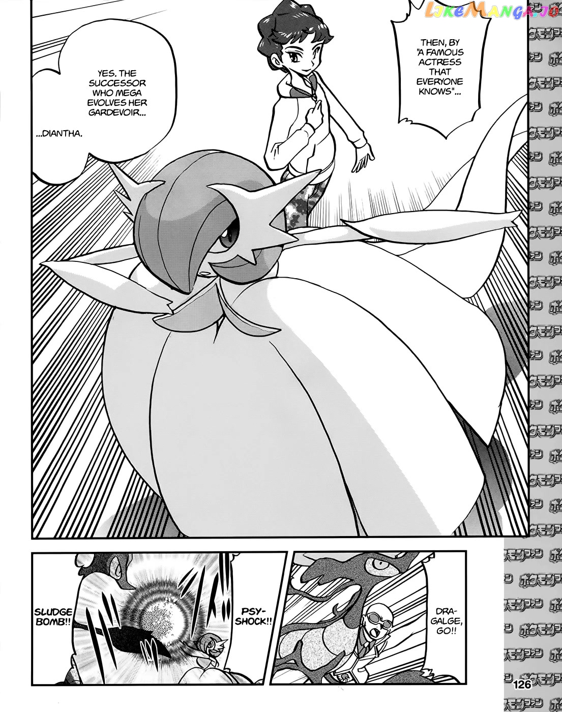 Pocket Monsters SPECIAL XY chapter 39.5 - page 21