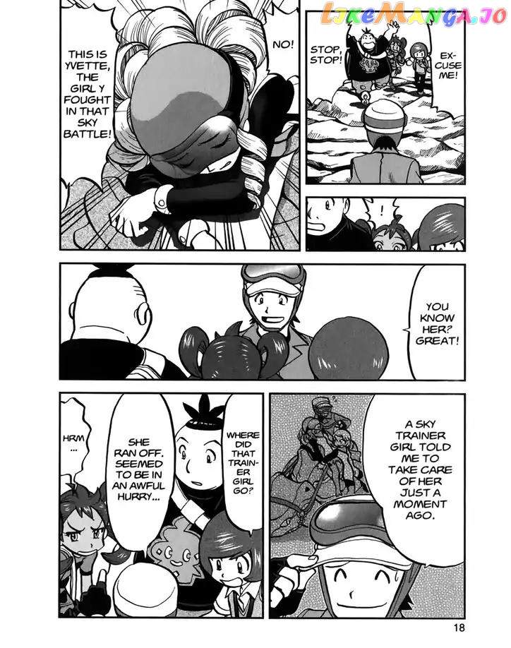 Pocket Monsters SPECIAL XY chapter 18 - page 17