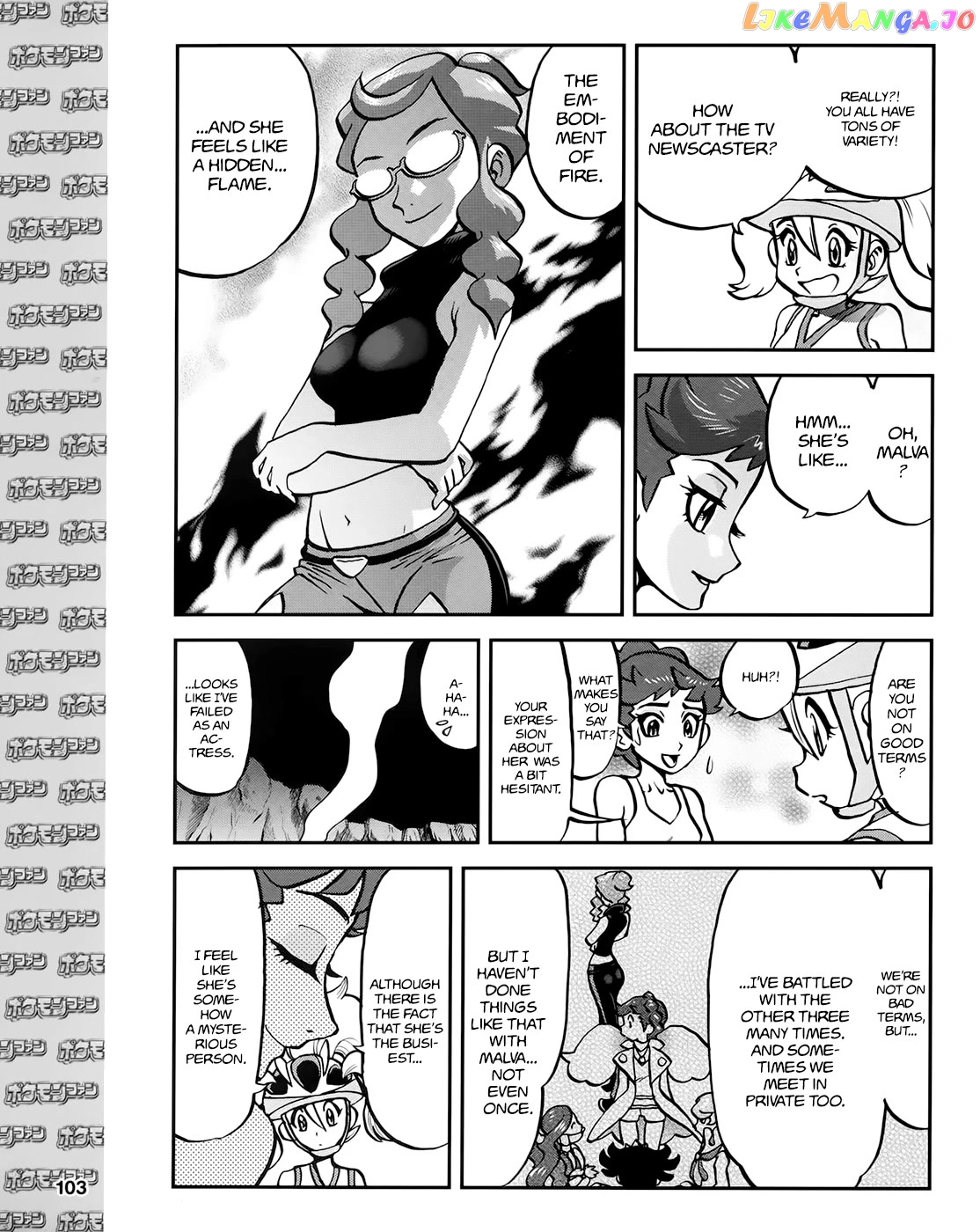 Pocket Monsters SPECIAL XY chapter 39.7 - page 5