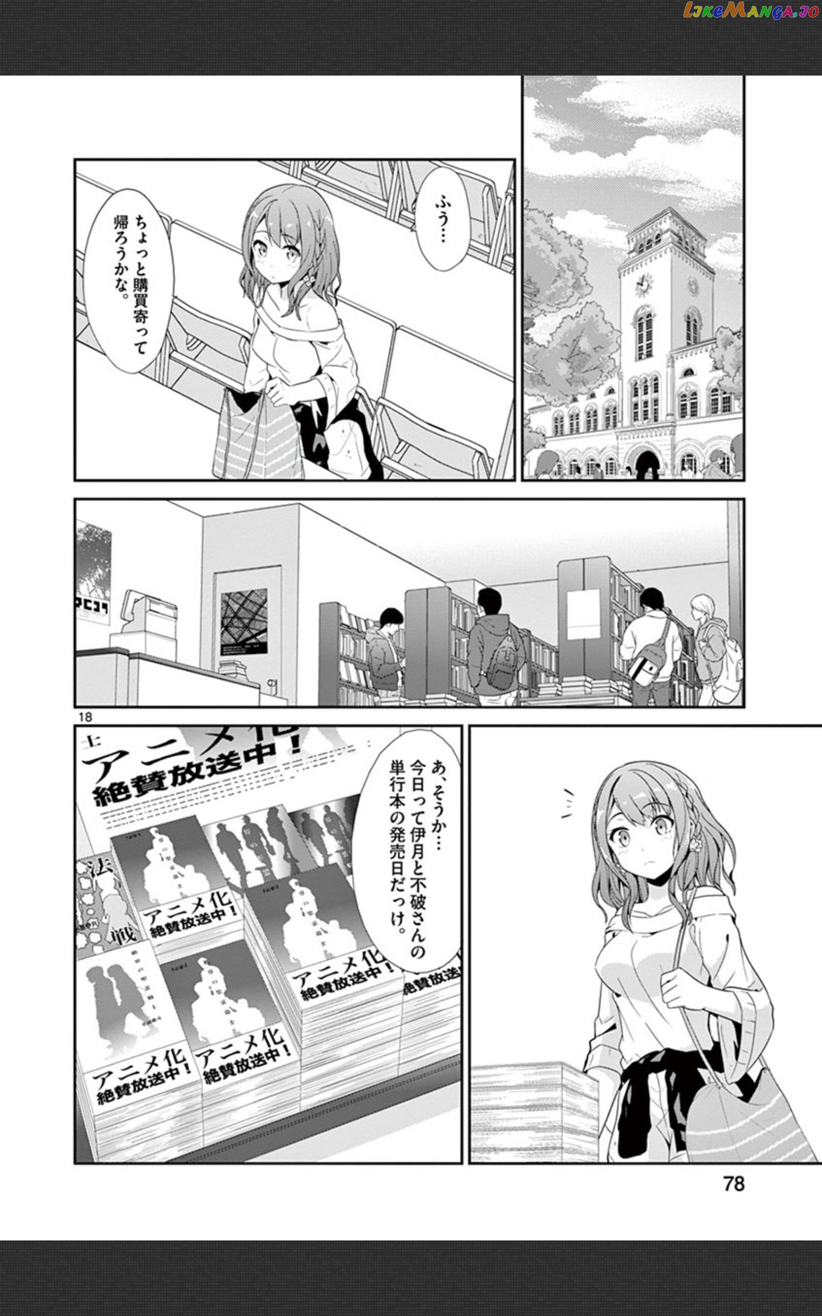 Imouto Sae Ireba Ii. @ Comic chapter 24 - page 18